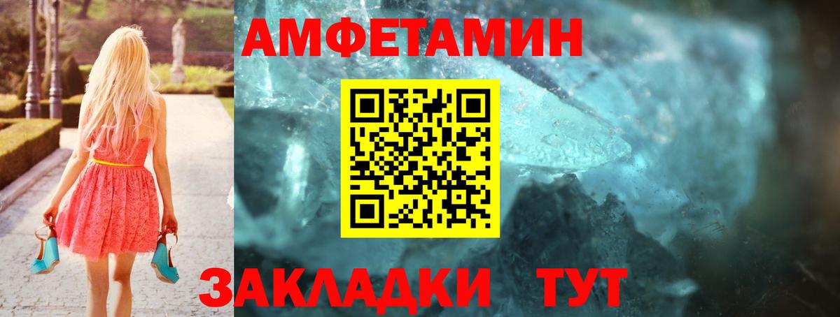 АМФ VHQ Татарск