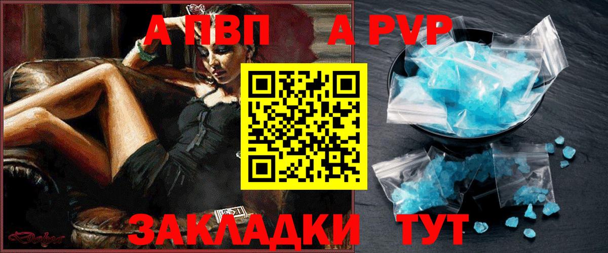 Alpha-PVP Crystall Татарск