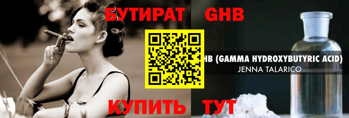 БУТИРАТ бутик  Вход с VPN  Татарск 