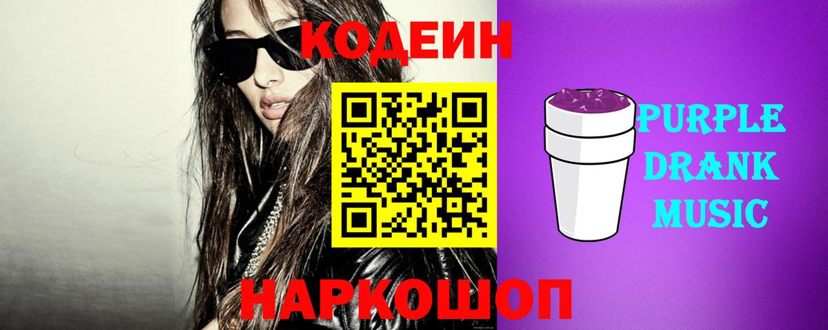 Татарск  Кодеин напиток Lean (лин)  Вход с VPN  закладка  Кодеин напиток Lean (лин) 
