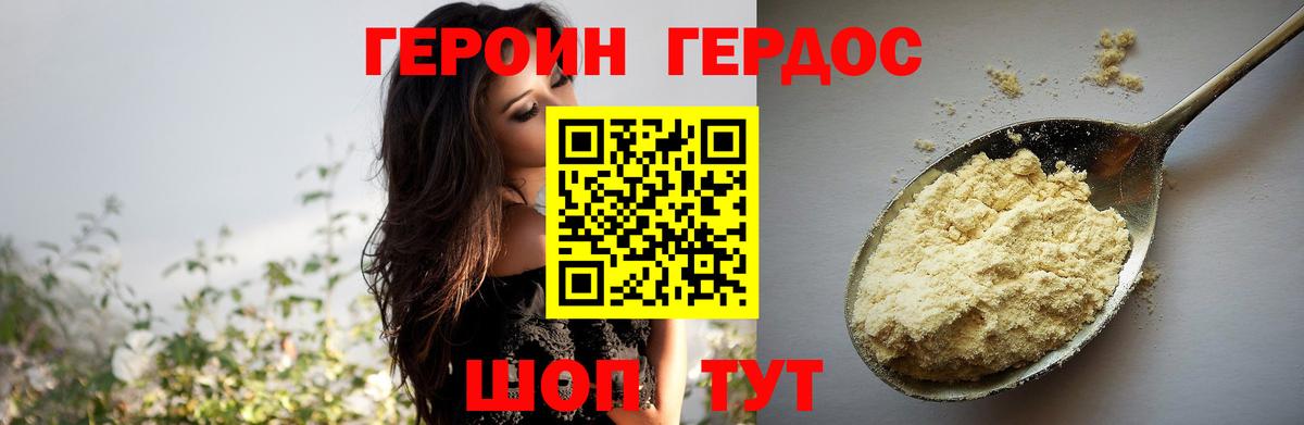 Героин афганец Татарск