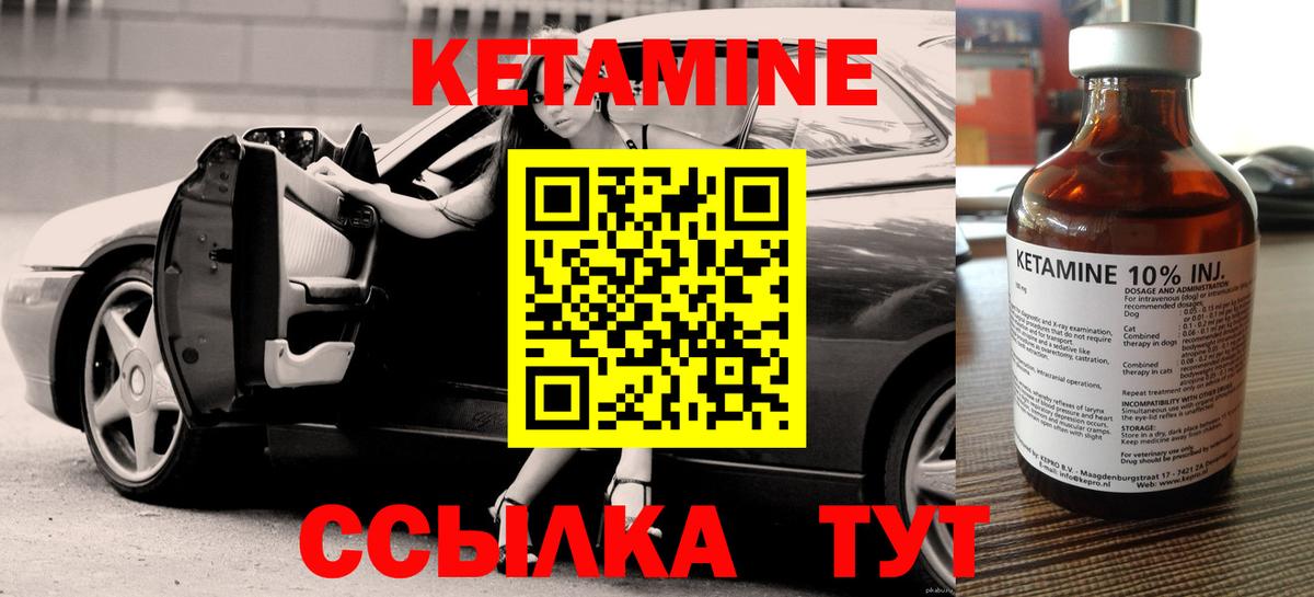 КЕТАМИН ketamine Татарск
