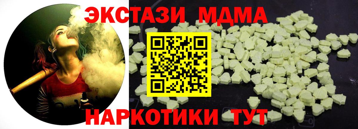 MDMA молли  Вход с VPN  MDMA VHQ  Татарск 
