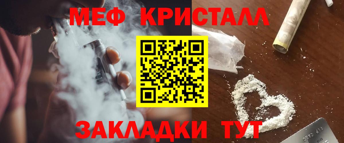 МЯУ-МЯУ мяу мяу  Меф 4 MMC  МЯУ-МЯУ  Татарск  МЕФ  Вход с VPN 