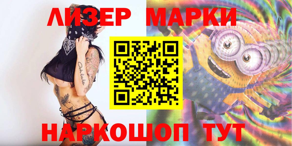 Марки 25I-NBOMe 1,8мг  Марки NBOMe  Татарск  Вход с VPN 